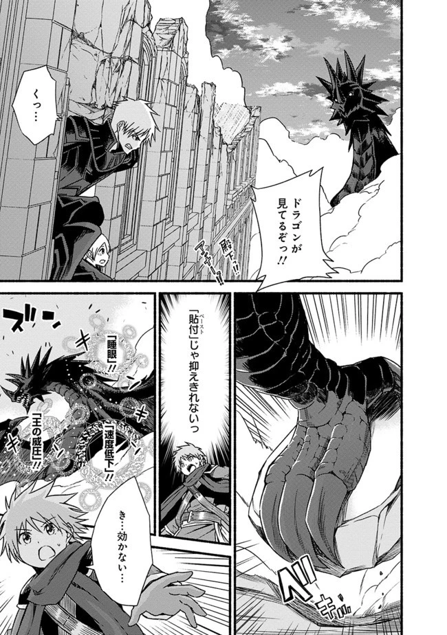 カット＆ペーストでこの世界を生きていく 第30話 - 19