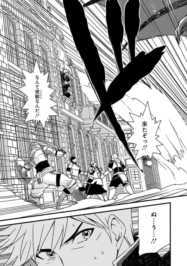 カット＆ペーストでこの世界を生きていく 第30話 - 21