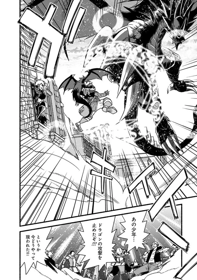 カット＆ペーストでこの世界を生きていく 第30話 - 22