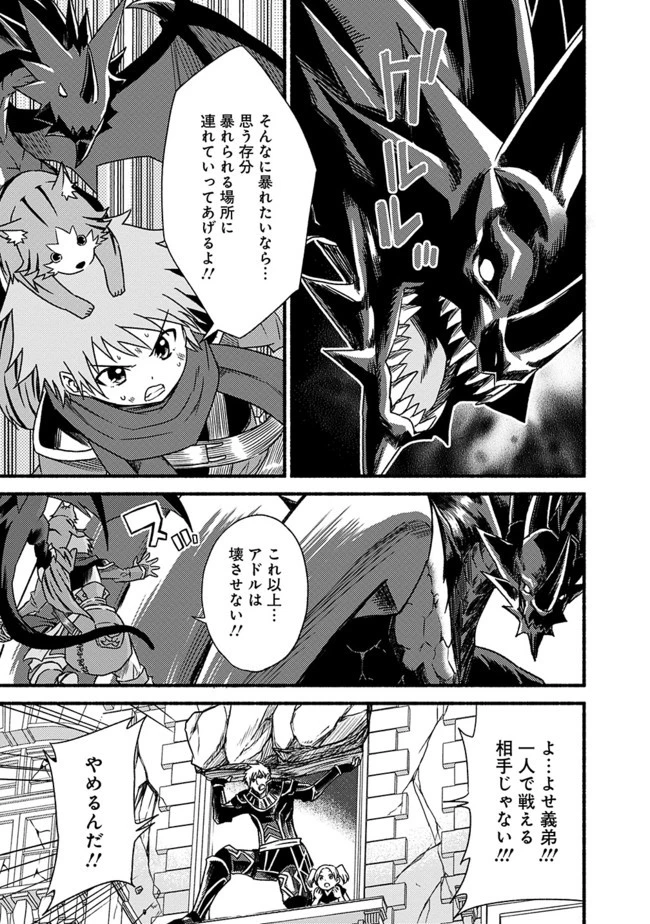 カット＆ペーストでこの世界を生きていく 第30話 - 23