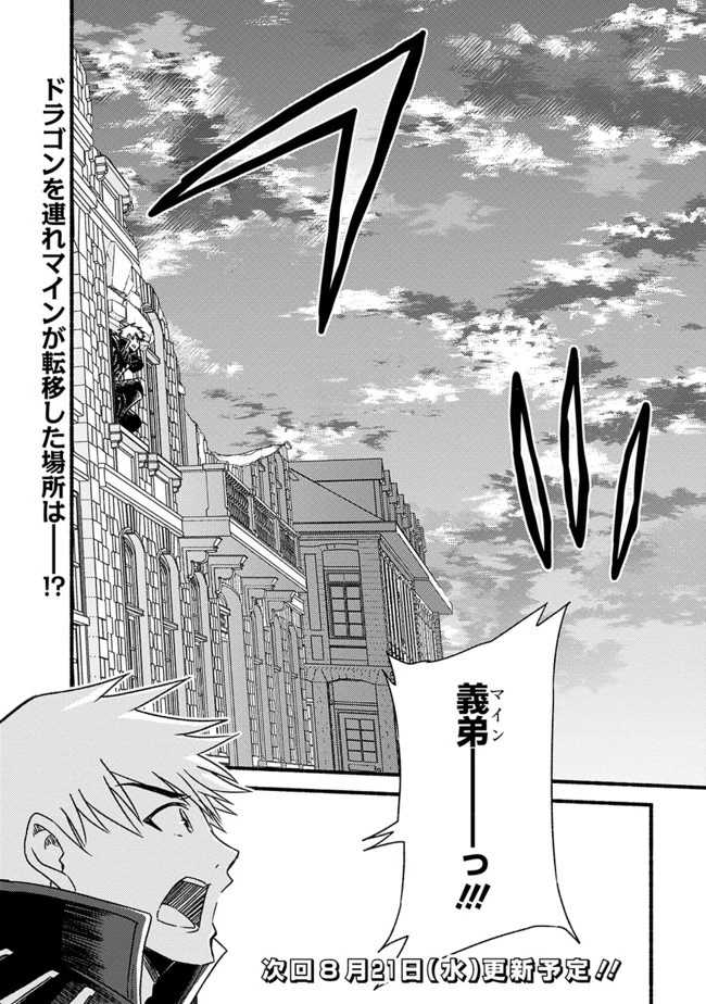 カット＆ペーストでこの世界を生きていく 第30話 - 24