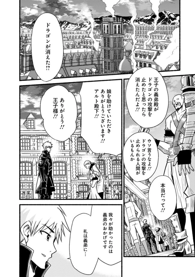 カット＆ペーストでこの世界を生きていく 第31話 - 2