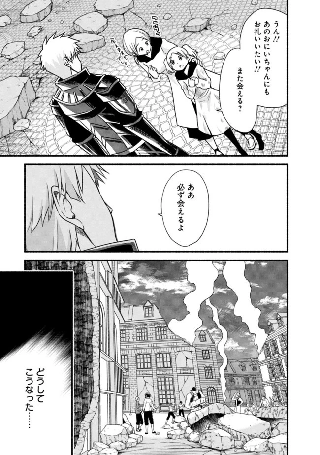 カット＆ペーストでこの世界を生きていく 第31話 - 3