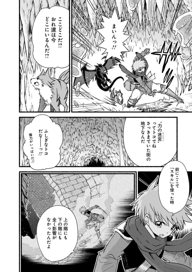 カット＆ペーストでこの世界を生きていく 第31話 - 6