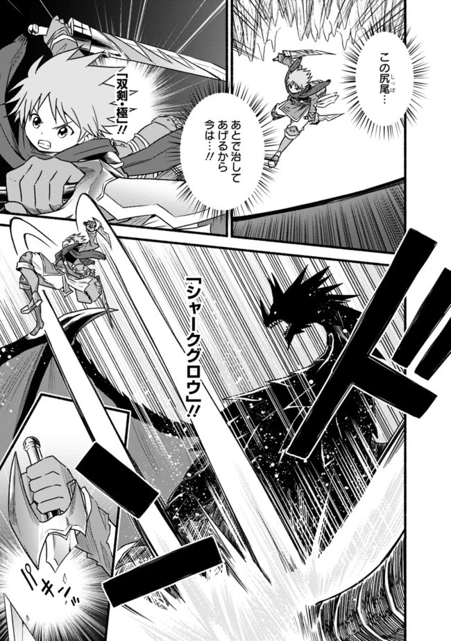 カット＆ペーストでこの世界を生きていく 第31話 - 9