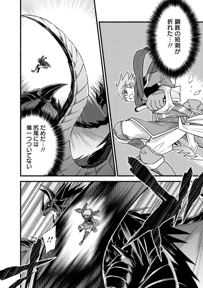 カット＆ペーストでこの世界を生きていく 第31話 - 10