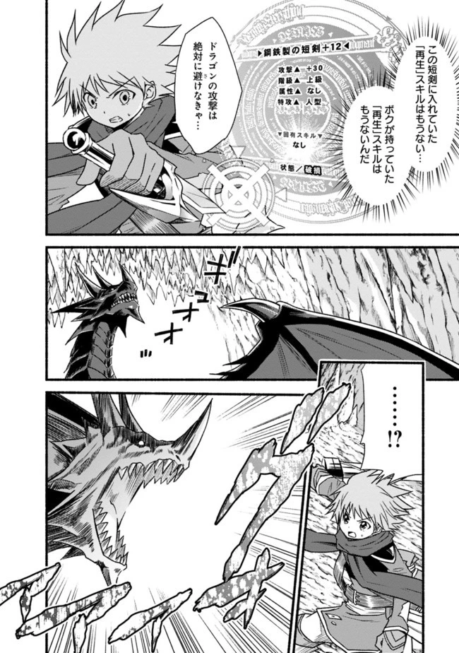 カット＆ペーストでこの世界を生きていく 第31話 - 12