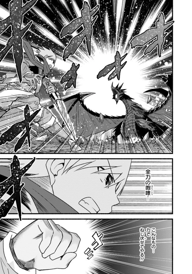 カット＆ペーストでこの世界を生きていく 第31話 - 13