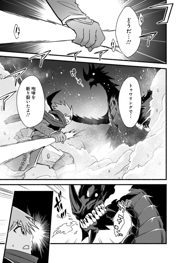 カット＆ペーストでこの世界を生きていく 第31話 - 15