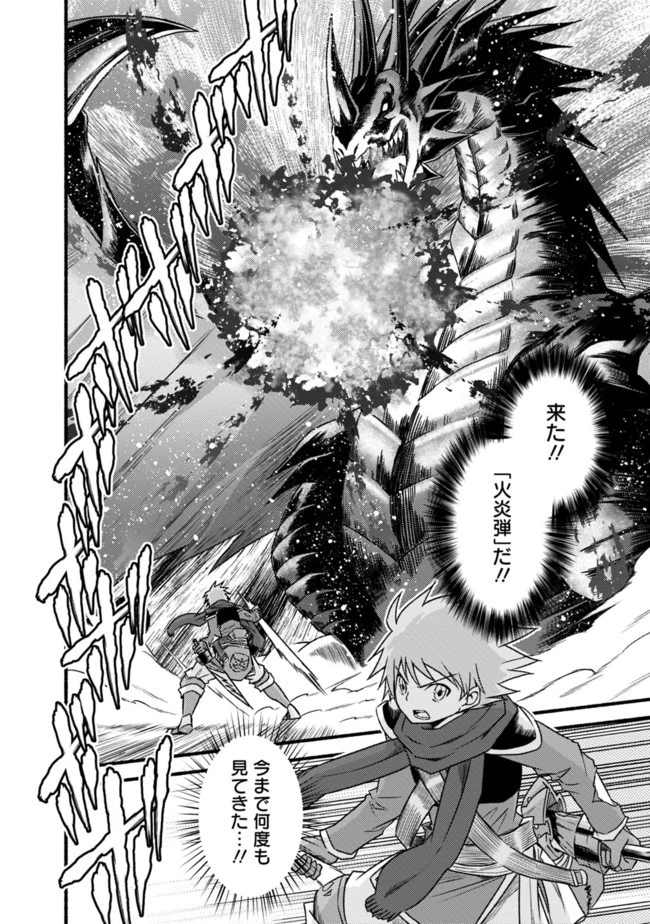 カット＆ペーストでこの世界を生きていく 第31話 - 16