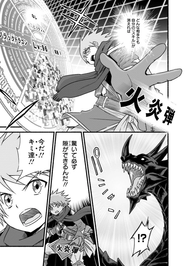 カット＆ペーストでこの世界を生きていく 第31話 - 17