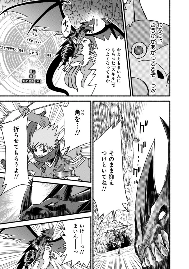 カット＆ペーストでこの世界を生きていく 第31話 - 19