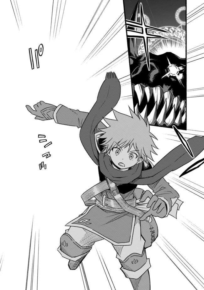 カット＆ペーストでこの世界を生きていく 第31話 - 20