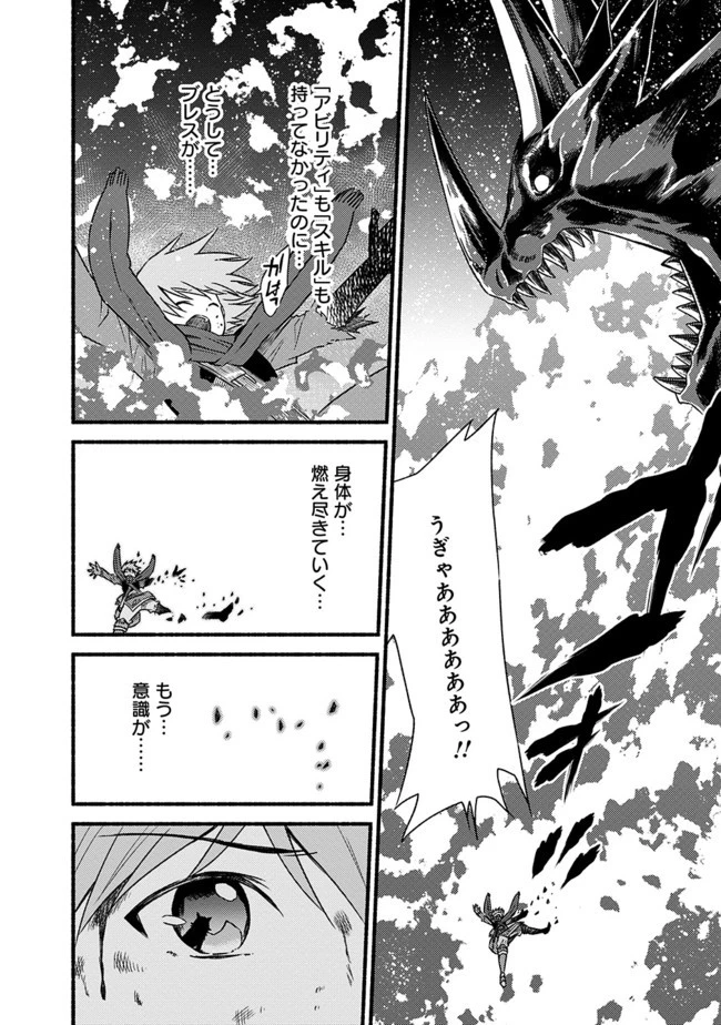カット＆ペーストでこの世界を生きていく 第32話 - 2