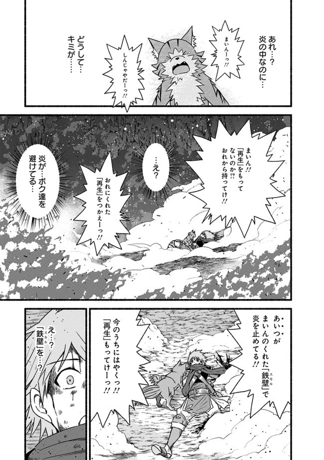 カット＆ペーストでこの世界を生きていく 第32話 - 3