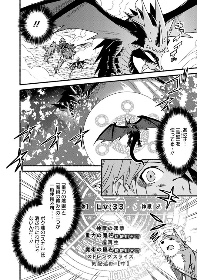 カット＆ペーストでこの世界を生きていく 第32話 - 4