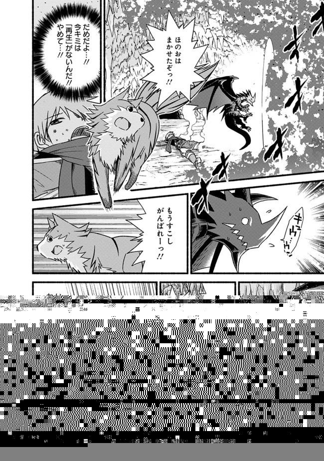 カット＆ペーストでこの世界を生きていく 第32話 - 7