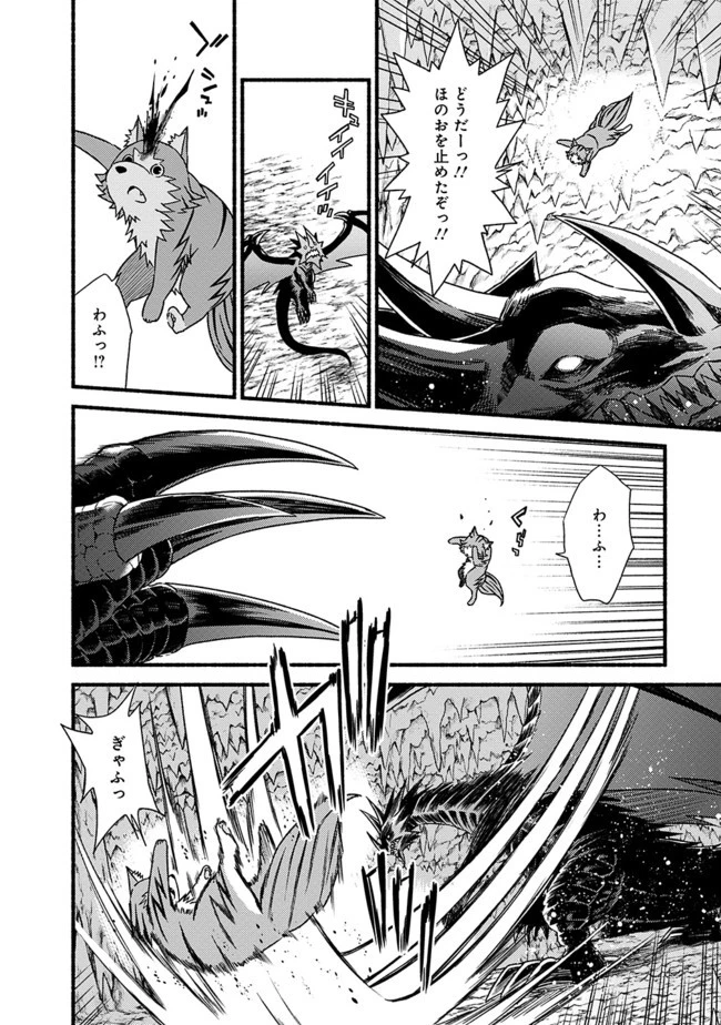 カット＆ペーストでこの世界を生きていく 第32話 - 8