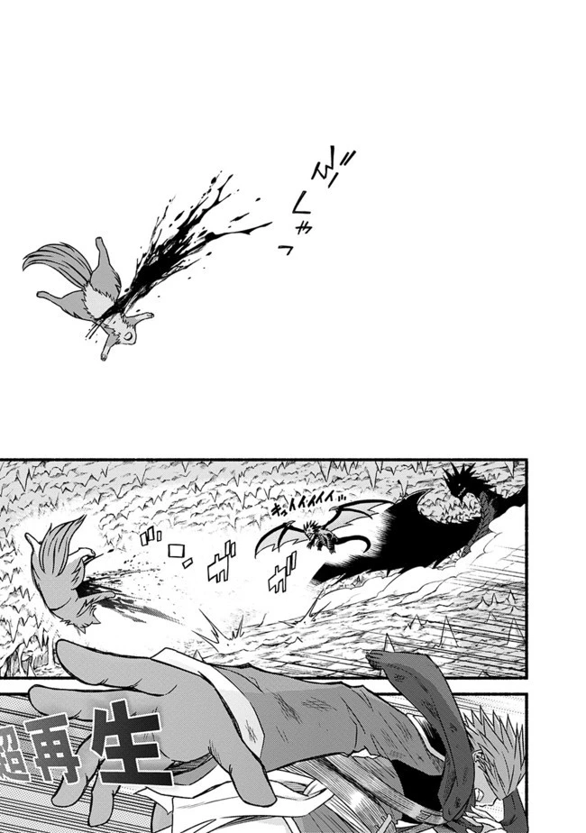 カット＆ペーストでこの世界を生きていく 第32話 - 9