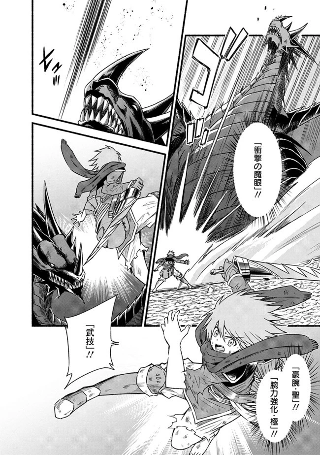 カット＆ペーストでこの世界を生きていく 第32話 - 12