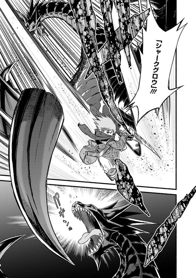 カット＆ペーストでこの世界を生きていく 第32話 - 13