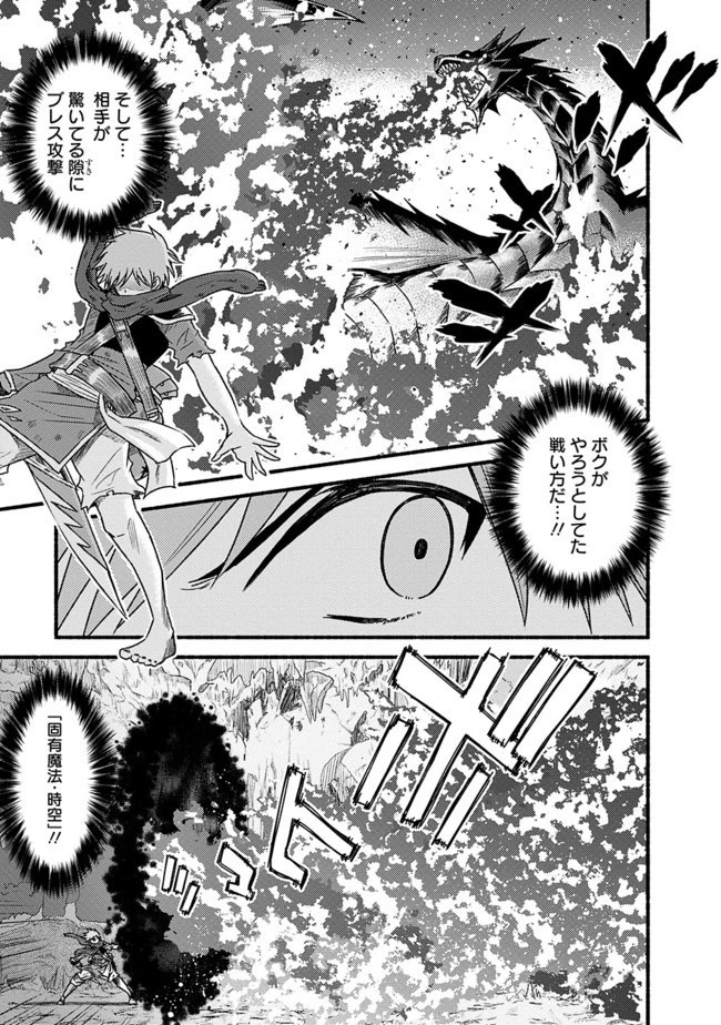 カット＆ペーストでこの世界を生きていく 第32話 - 15