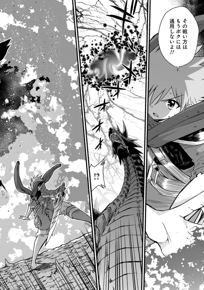 カット＆ペーストでこの世界を生きていく 第32話 - 16