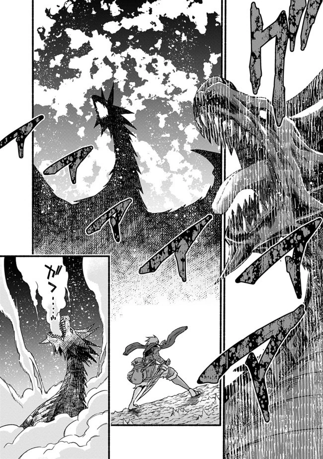 カット＆ペーストでこの世界を生きていく 第32話 - 18