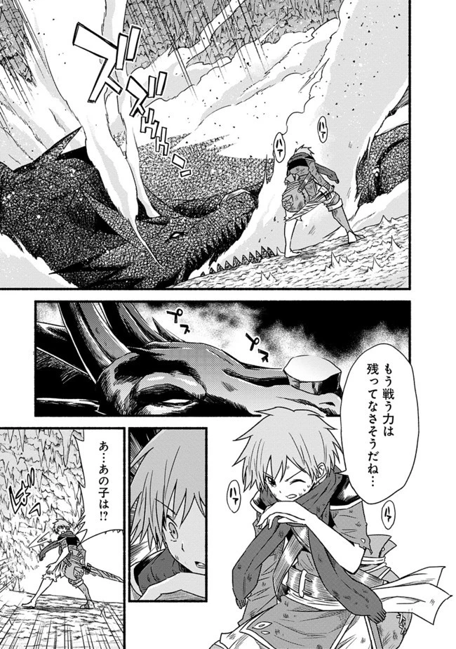 カット＆ペーストでこの世界を生きていく 第32話 - 19