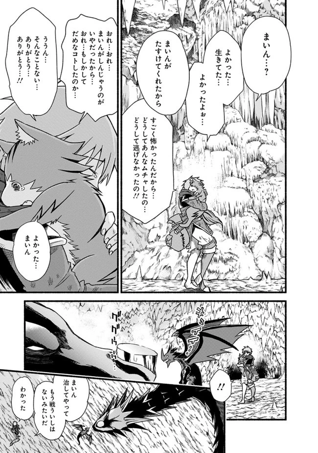 カット＆ペーストでこの世界を生きていく 第32話 - 21