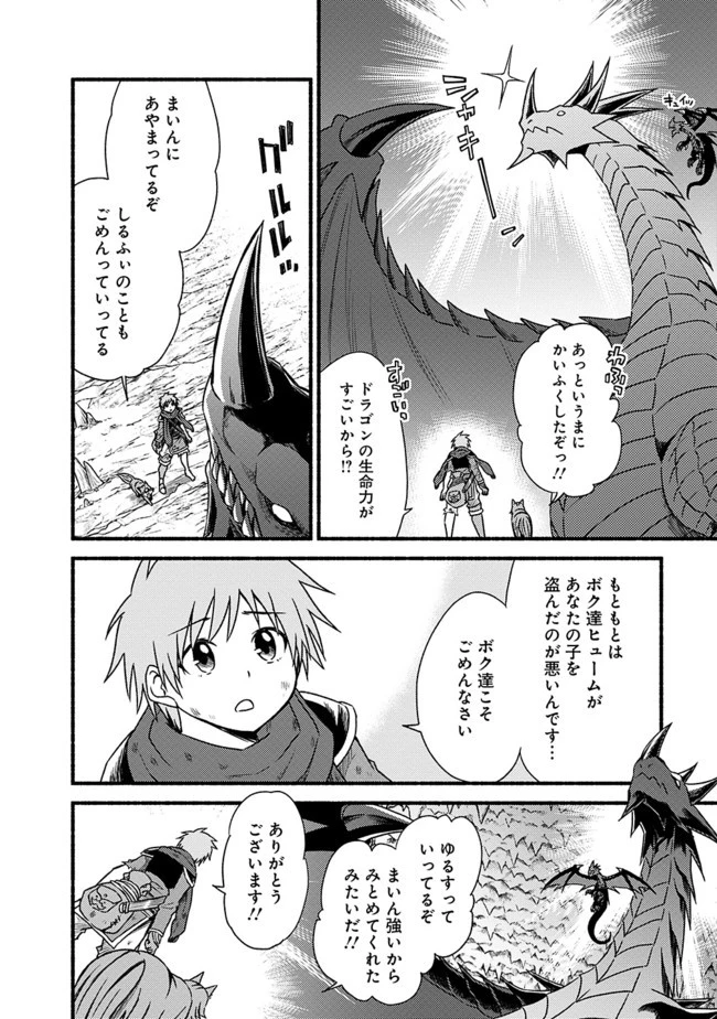 カット＆ペーストでこの世界を生きていく 第32話 - 22