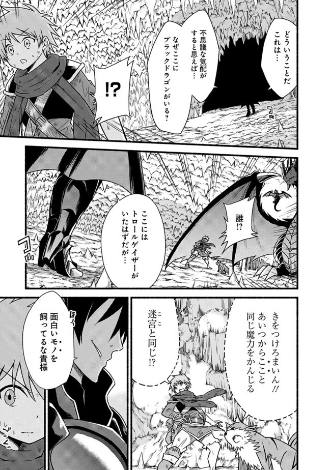 カット＆ペーストでこの世界を生きていく 第32話 - 23