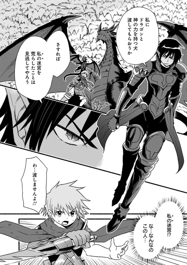カット＆ペーストでこの世界を生きていく 第33話 - 2