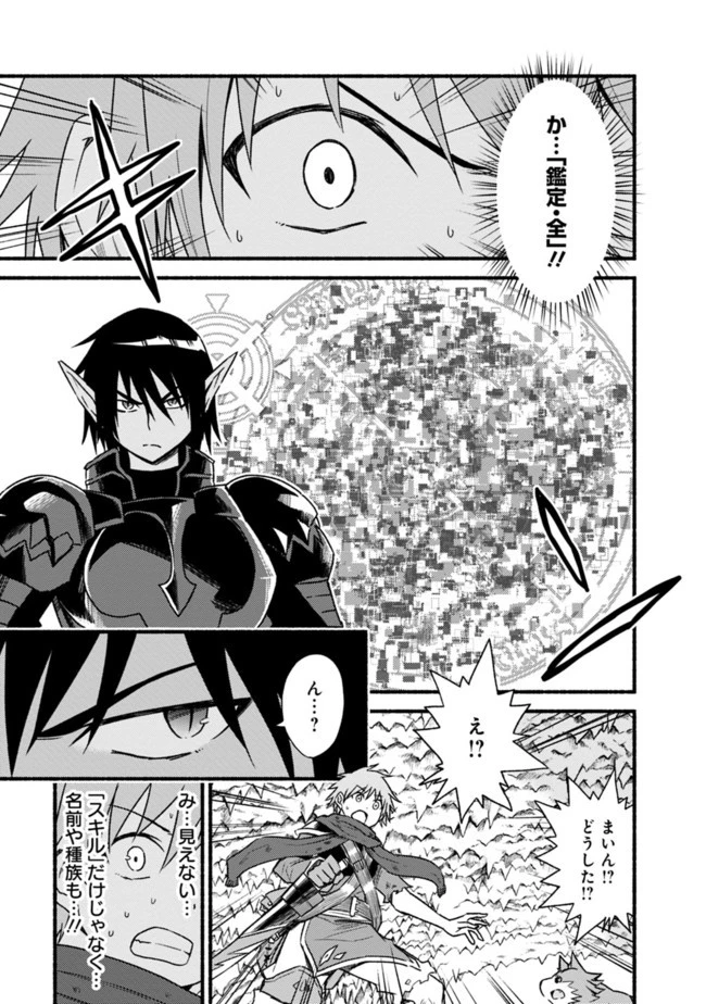 カット＆ペーストでこの世界を生きていく 第33話 - 3