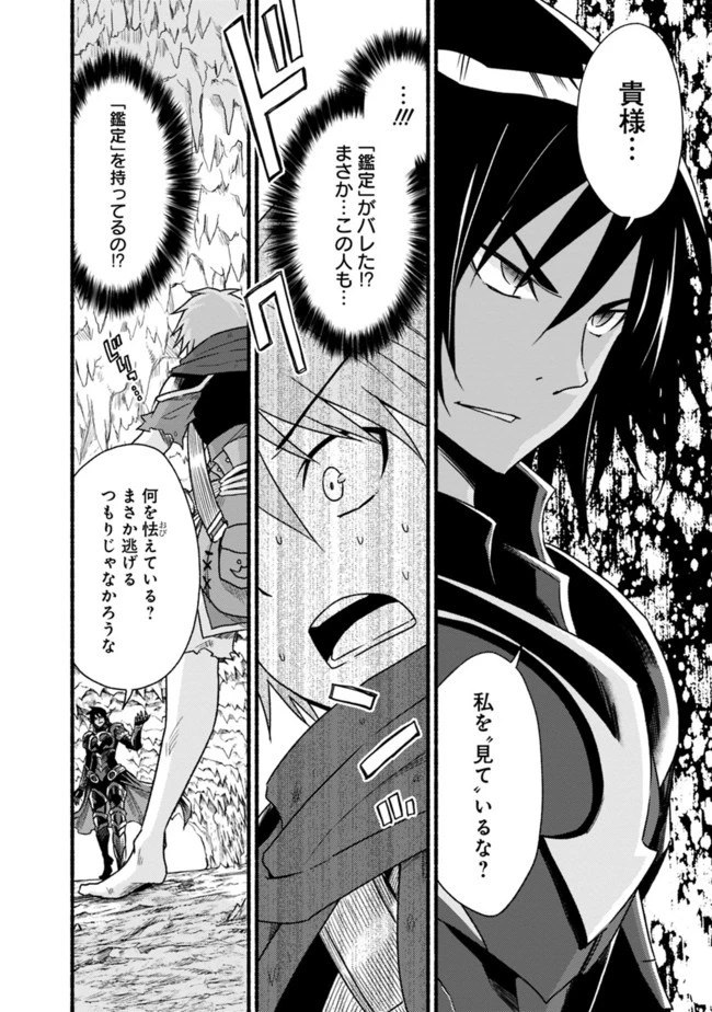 カット＆ペーストでこの世界を生きていく 第33話 - 4