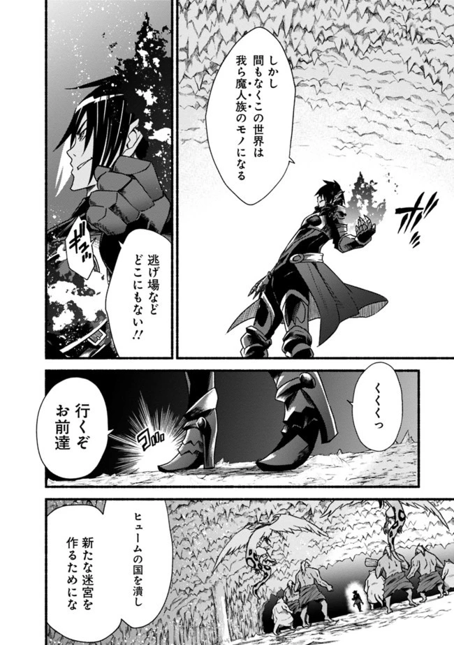 カット＆ペーストでこの世界を生きていく 第33話 - 14