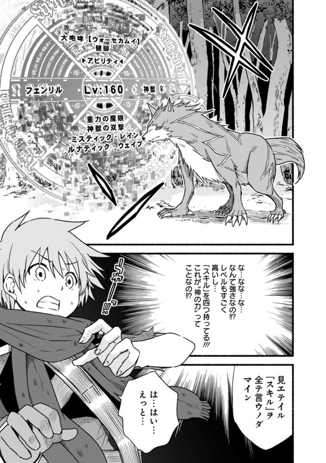 カット＆ペーストでこの世界を生きていく 第33話 - 19