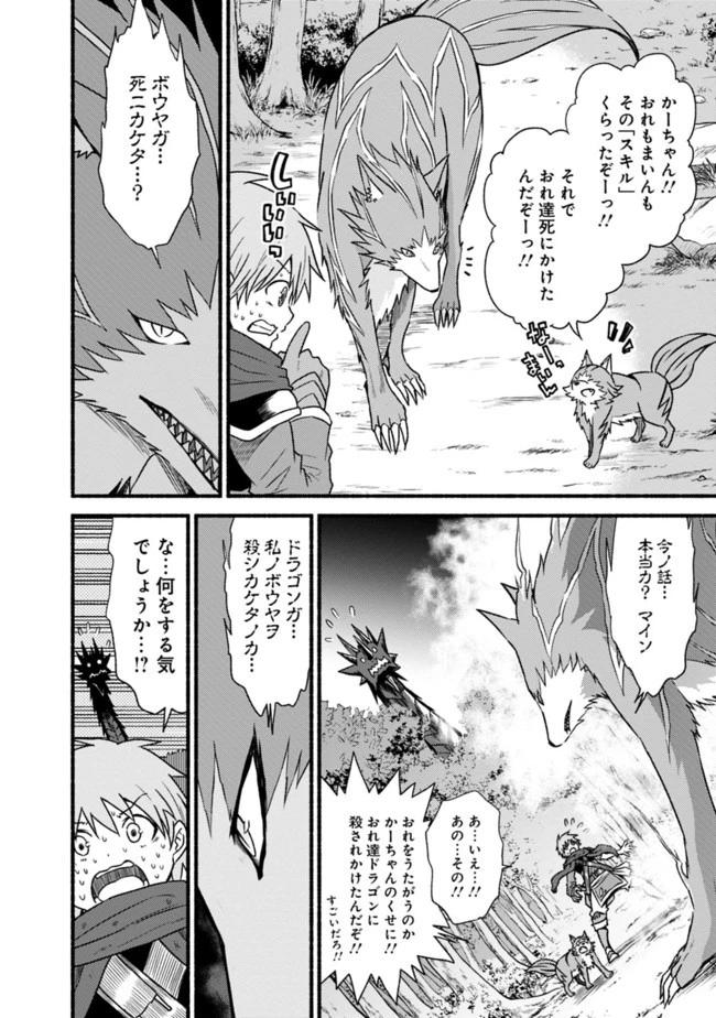 カット＆ペーストでこの世界を生きていく 第33話 - 22