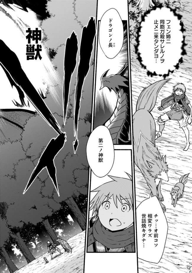 カット＆ペーストでこの世界を生きていく 第33話 - 24