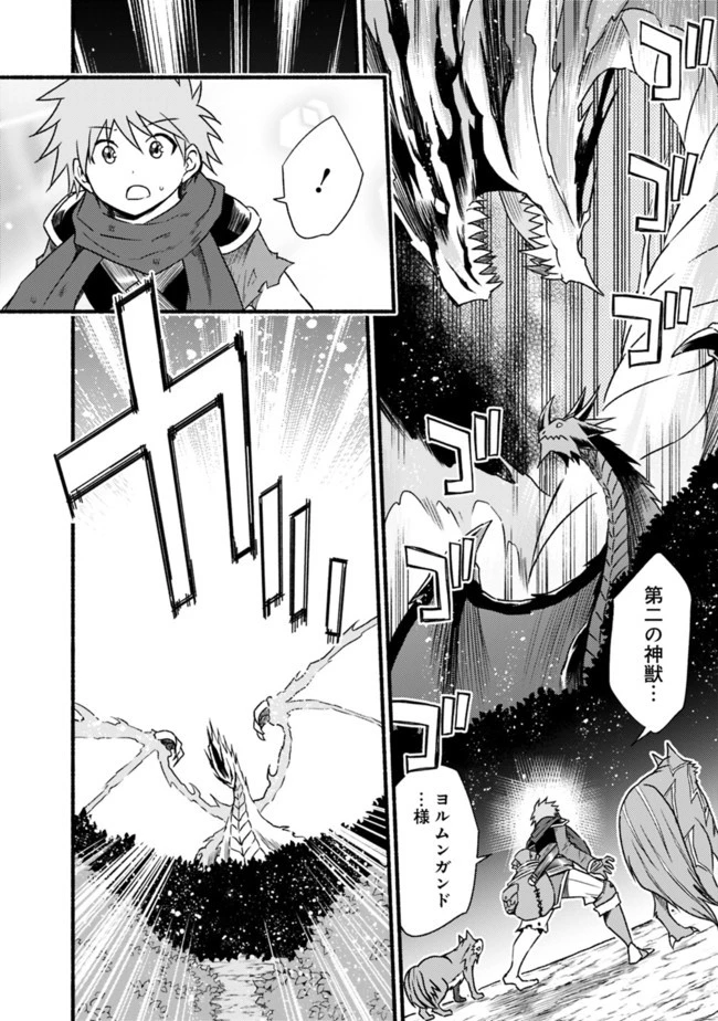 カット＆ペーストでこの世界を生きていく 第34話 - 2