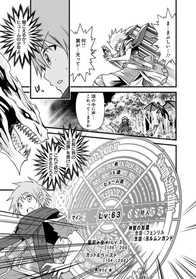カット＆ペーストでこの世界を生きていく 第34話 - 3