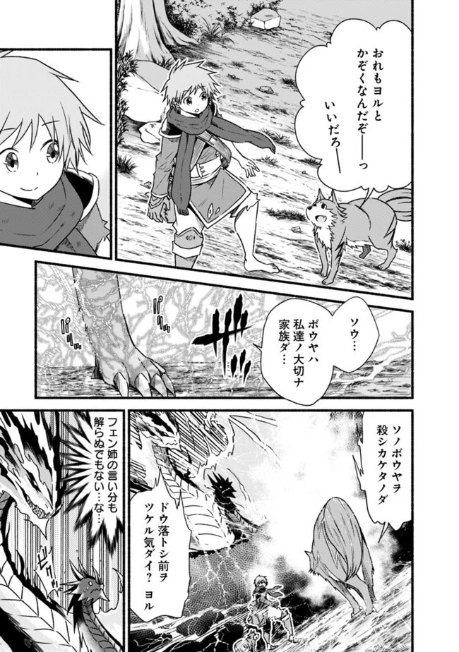 カット＆ペーストでこの世界を生きていく 第34話 - 5