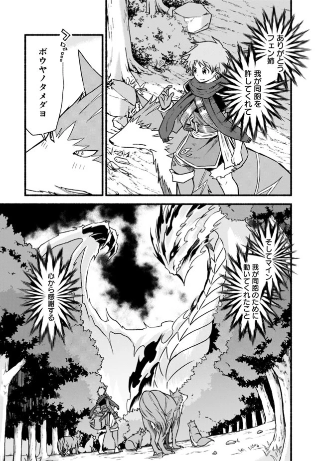 カット＆ペーストでこの世界を生きていく 第34話 - 11