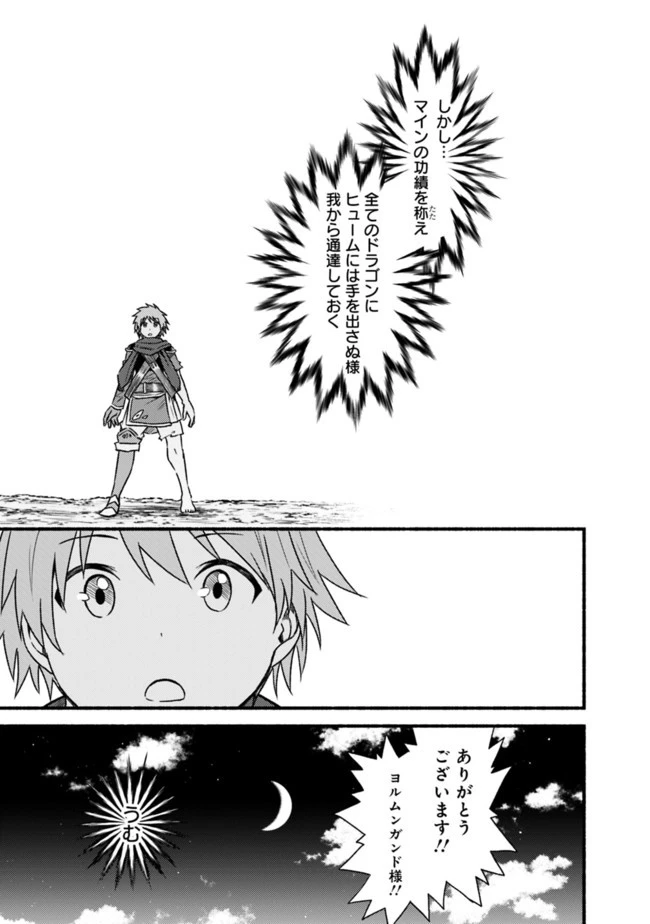 カット＆ペーストでこの世界を生きていく 第34話 - 13