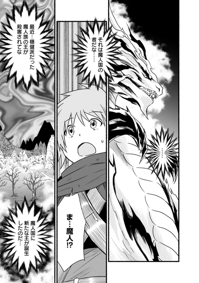 カット＆ペーストでこの世界を生きていく 第34話 - 15