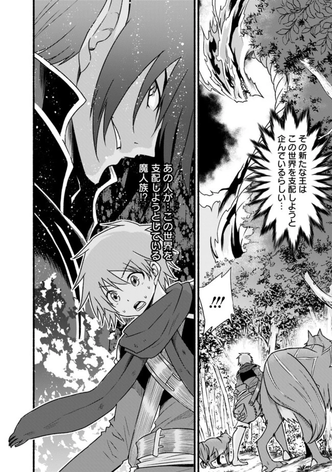 カット＆ペーストでこの世界を生きていく 第34話 - 16