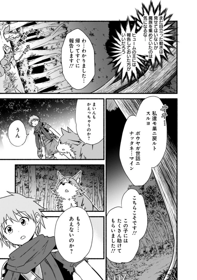 カット＆ペーストでこの世界を生きていく 第34話 - 17