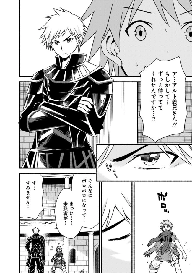 カット＆ペーストでこの世界を生きていく 第34話 - 22