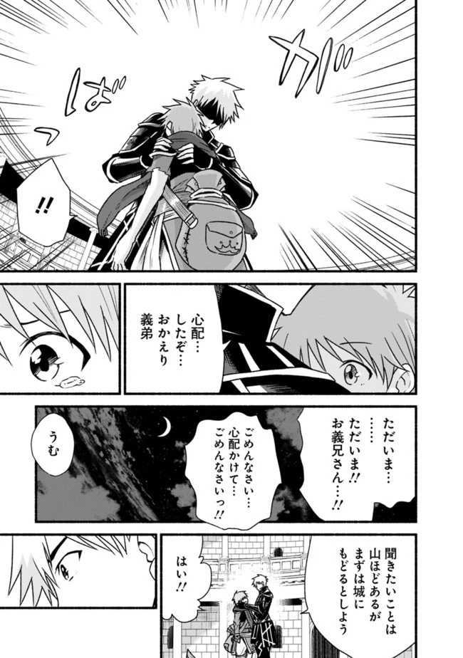 カット＆ペーストでこの世界を生きていく 第34話 - 23