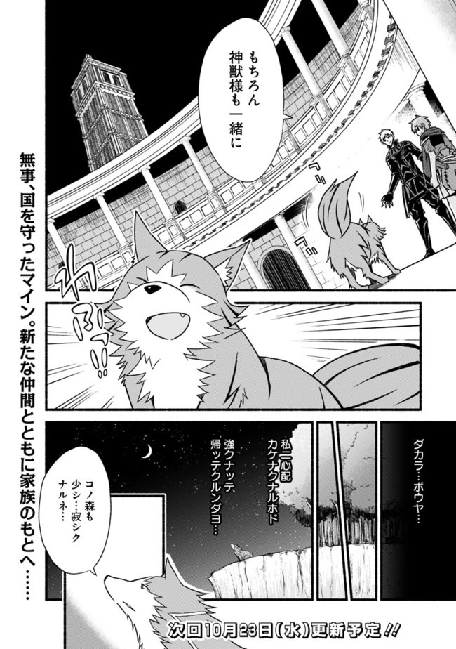 カット＆ペーストでこの世界を生きていく 第34話 - 24